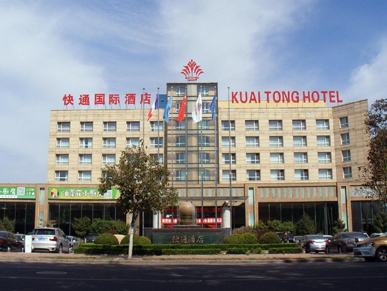 Gallery - Qingdao Kuaitong International Hotel