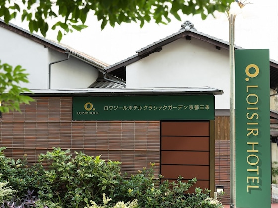 Gallery - Loisir Hotel Classic Garden Kyoto Sanjo