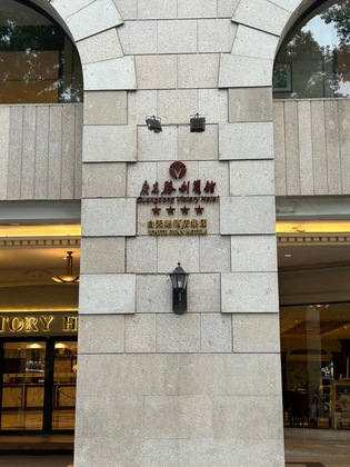 Gallery - Guangdong Victory Hotel - Free Shuttle Bus To Exhibition Center During Canton Fair