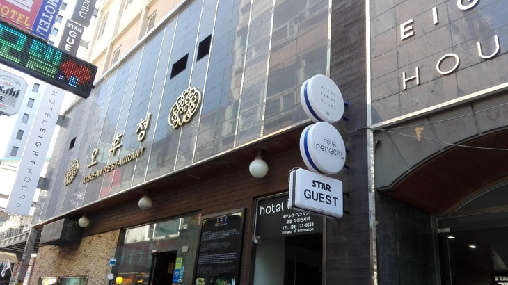 Gallery - Hotel Irene City