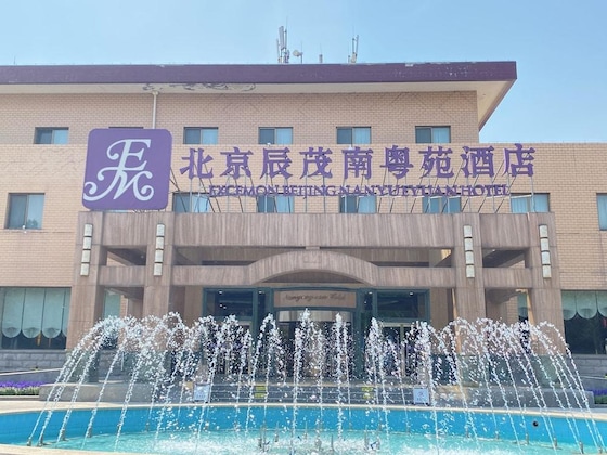 Gallery - Excemon Beijing Nanyueyuan Hotel