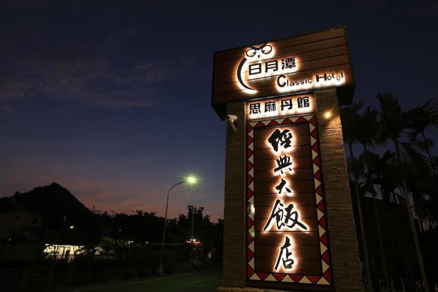 Gallery - Classic Hotel Shvatan