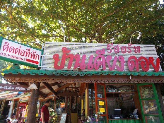 Gallery - Ban Kiang Doi Resort