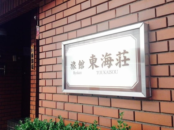 Gallery - Asakusa Ryokan Toukaisou