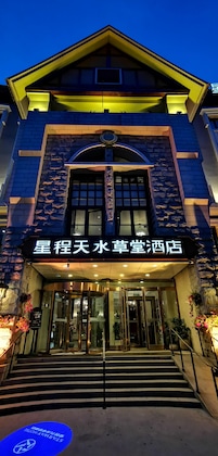 Gallery - Starway Hotel Qinhuangdao Tianshui Caotang