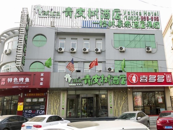 Gallery - Vatica Langfang Cnpc Central Hospital Hotel