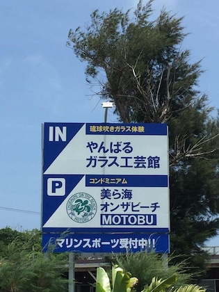 Gallery - Churaumi On The Beach Motobu