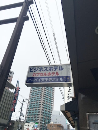 Gallery - Ave Tennoji Hotel