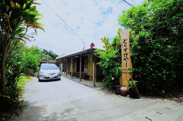 Gallery - Okinawa Kominka Yado Makiya Tokusukeya