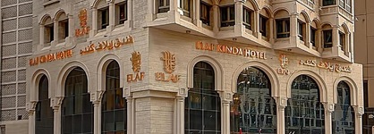 Elaf Kinda Hotel