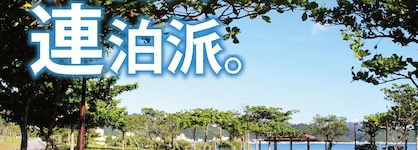 Hotel Yugaf Inn Okinawa
