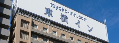 Toyoko Inn Tokyo Monzen Nakacho Eitaibashi
