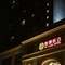 Yuyang Hotel - map