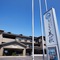 Resort Hotel Mihagi - map
