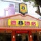 Super 8 Hotel Fuding Guo Yi - map