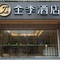 Ji Hotel Hangzhou Xiaoshan People Square - map