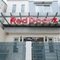 Reddoorz @ Torre De Manuel Residences 1 - map