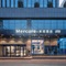 Mercure Nanjing Olympic Expo - map