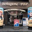 Capsule Hotel Asahi Plaza Shinsaibashi