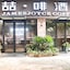 James Joyce Coffetel - Guangzhou Exhibition Center