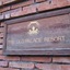 The Old Palace Resort