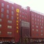 Zhenbao Holiday Hotel Nanjing Yuhua