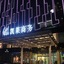 Qingdao Gtel Hotel