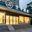 Ji Hotel Xiamen University
