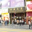 Hong Kong Budget Hostel