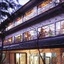 Hotel Seikoen