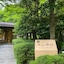 Hakone Kowakien Miyamafurin