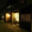 Accueil 1 Chambre à coucher 1 Salle de bain, Kyoto