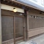 Hakodate Classic Hotels