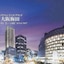 Villa Fontaine Grand Osaka Umeda